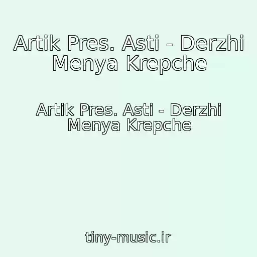 کاور آهنگ Artik Pres. Asti - Derzhi Menya Krepche از Artik Pres. Asti - Derzhi Menya Krepche