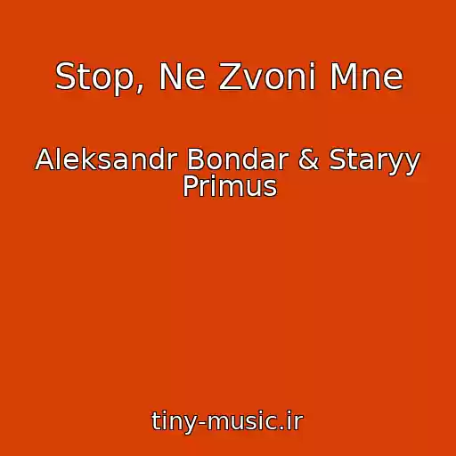 کاور آهنگ Stop, Ne Zvoni Mne از Aleksandr Bondar & Staryy Primus