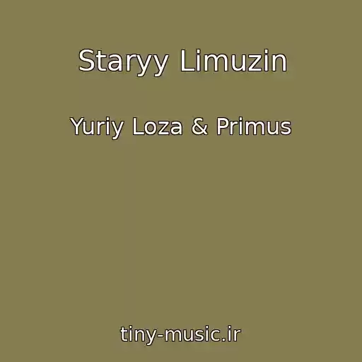 کاور آهنگ Staryy Limuzin از Yuriy Loza & Primus