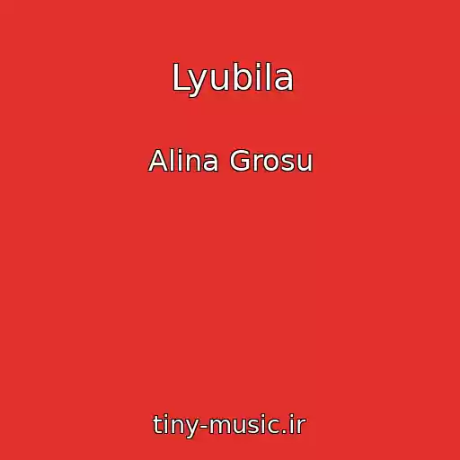 کاور آهنگ Lyubila از Alina Grosu