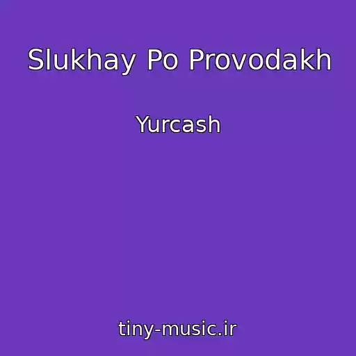 کاور آهنگ Slukhay Po Provodakh از Yurcash