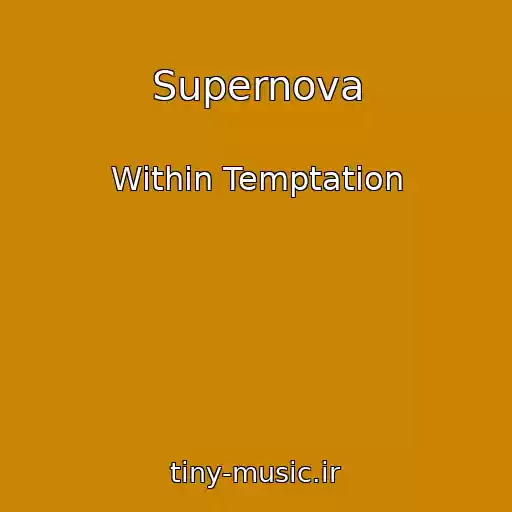 کاور آهنگ Supernova از Within Temptation