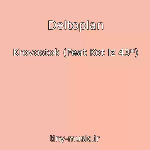 کاور آهنگ Deltoplan از Krovostok (Feat Kot Iz 43*)