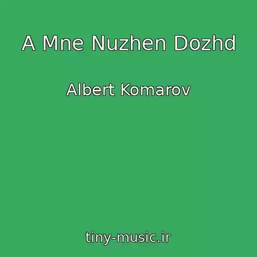 کاور آهنگ A Mne Nuzhen Dozhd از Albert Komarov
