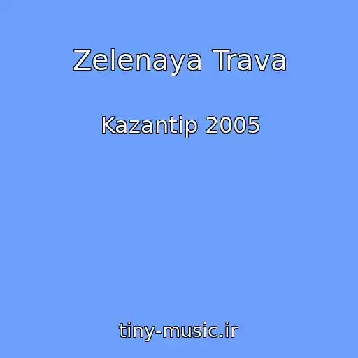 کاور آهنگ Zelenaya Trava از Kazantip 2005