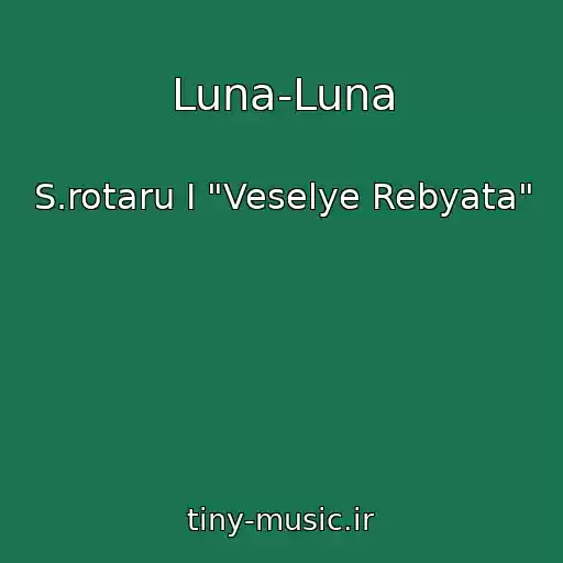 کاور آهنگ Luna-Luna از S.rotaru I "Veselye Rebyata"