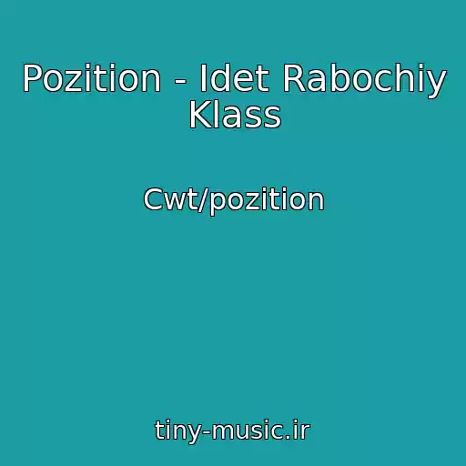 کاور آهنگ Pozition - Idet Rabochiy Klass از Cwt/pozition
