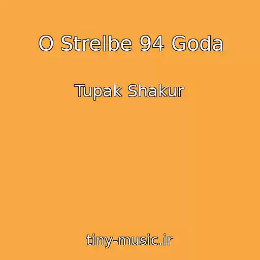کاور آهنگ O Strelbe 94 Goda از Tupak Shakur