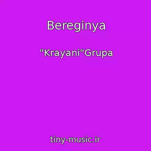 کاور آهنگ Bereginya از "Krayani"Grupa
