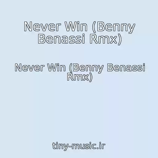 کاور آهنگ Never Win (Benny Benassi Rmx) از Never Win (Benny Benassi Rmx)