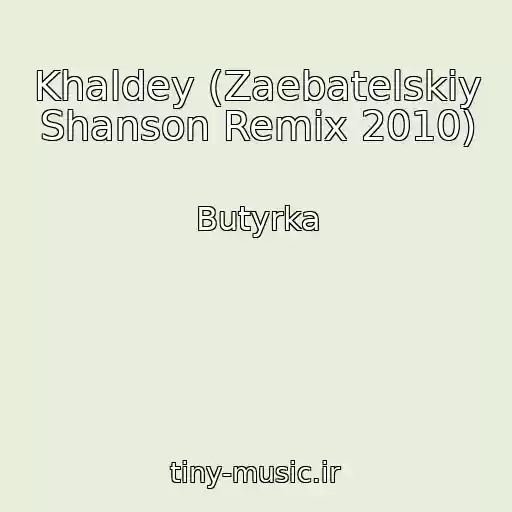 کاور آهنگ Khaldey (Zaebatelskiy Shanson Remix 2010) از Butyrka