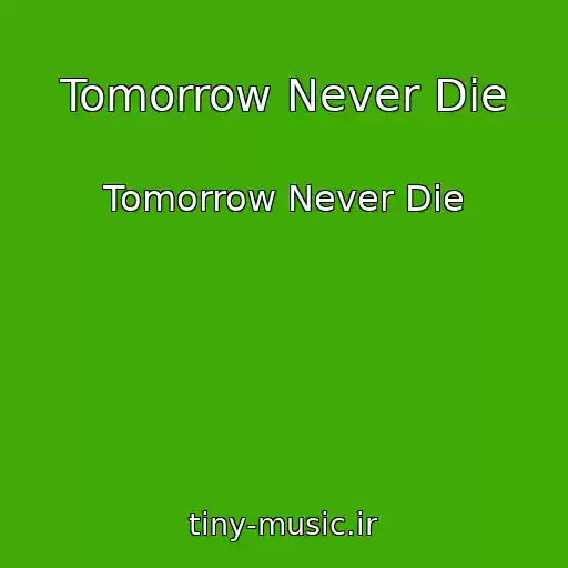 کاور آهنگ Tomorrow Never Die از Tomorrow Never Die