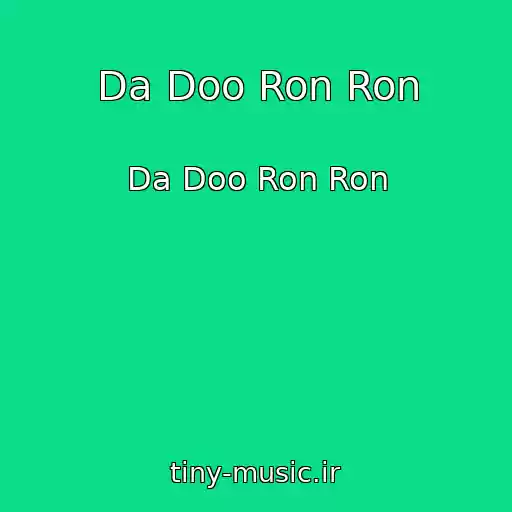کاور آهنگ Da Doo Ron Ron از Da Doo Ron Ron