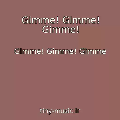 کاور آهنگ Gimme! Gimme! Gimme! از Gimme! Gimme! Gimme