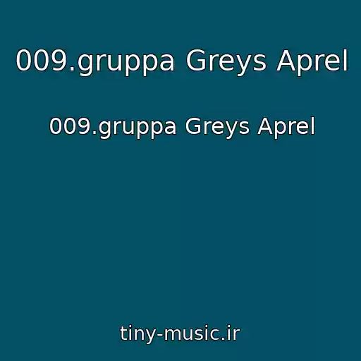 کاور آهنگ 009.gruppa Greys Aprel از 009.gruppa Greys Aprel