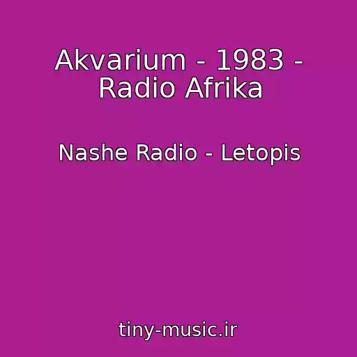 کاور آهنگ Akvarium - 1983 - Radio Afrika از Nashe Radio - Letopis