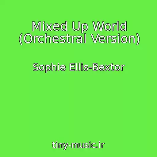 کاور آهنگ Mixed Up World (Orchestral Version) از Sophie Ellis-Bextor
