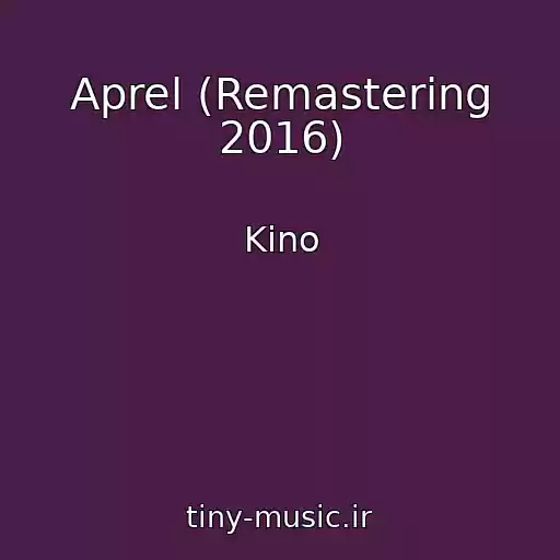 کاور آهنگ Aprel (Remastering 2016) از Kino