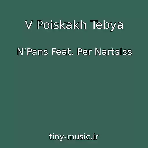 کاور آهنگ V Poiskakh Tebya از N’Pans Feat. Per Nartsiss