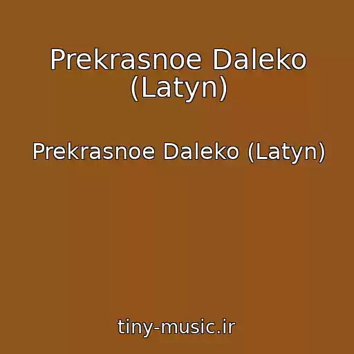 کاور آهنگ Prekrasnoe Daleko (Latyn) از Prekrasnoe Daleko (Latyn)