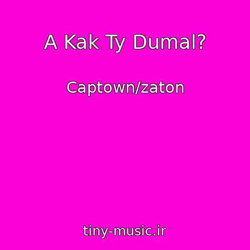 کاور آهنگ A Kak Ty Dumal? از Captown/zaton