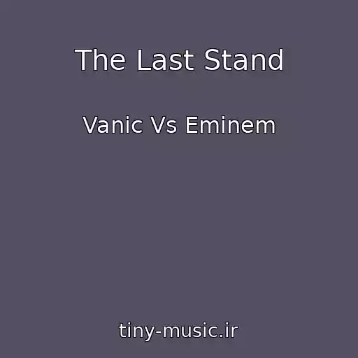 کاور آهنگ The Last Stand از Vanic Vs Eminem