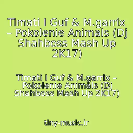 کاور آهنگ Timati I Guf & M.garrix – Pokolenie Animals (Dj Shahboss Mash Up 2K17) از Timati I Guf & M.garrix – Pokolenie Animals (Dj Shahboss Mash Up 2K17)