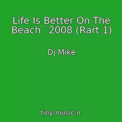 کاور آهنگ Life Is Better On The Beach `2008 (Rart 1) از Dj Mike