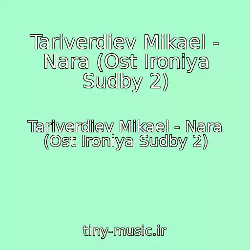 کاور آهنگ Tariverdiev Mikael - Nara (Ost Ironiya Sudby 2) از Tariverdiev Mikael - Nara (Ost Ironiya Sudby 2)