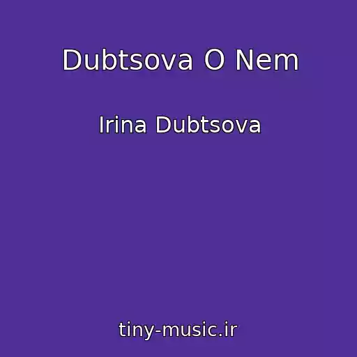 کاور آهنگ Dubtsova O Nem از Irina Dubtsova