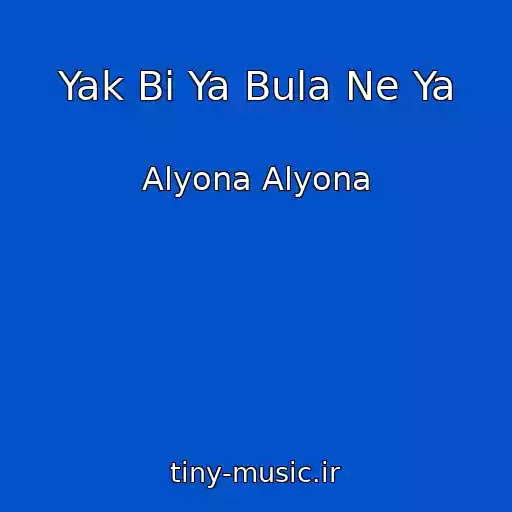 کاور آهنگ Yak Bi Ya Bula Ne Ya از Alyona Alyona