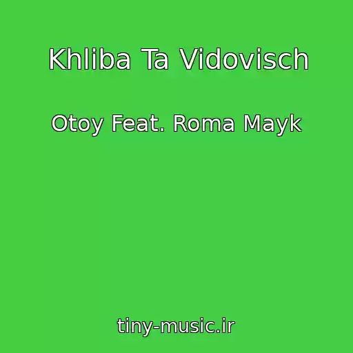 کاور آهنگ Khlіba Ta Vidovisch از Otoy Feat. Roma Mayk