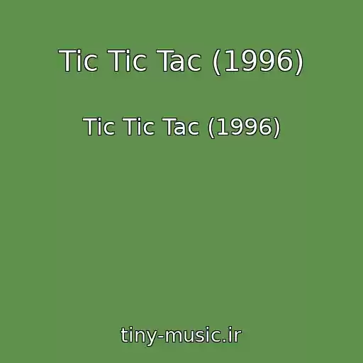 کاور آهنگ Tic Tic Tac (1996) از Tic Tic Tac (1996)