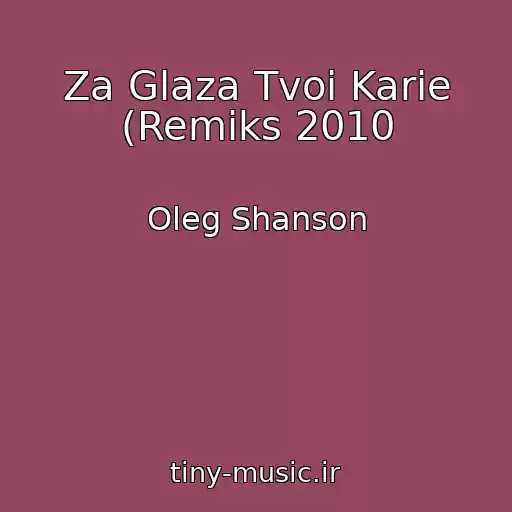 کاور آهنگ Za Glaza Tvoi Karie (Remiks 2010 از Oleg Shanson