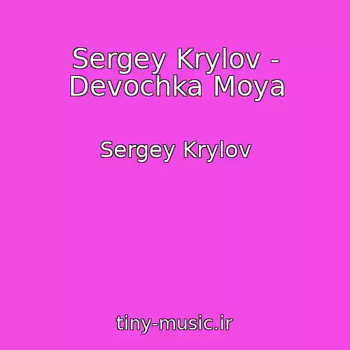 کاور آهنگ Sergey Krylov - Devochka Moya از Sergey Krylov