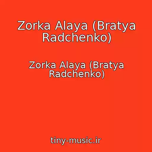 کاور آهنگ Zorka Alaya (Bratya Radchenko) از Zorka Alaya (Bratya Radchenko)