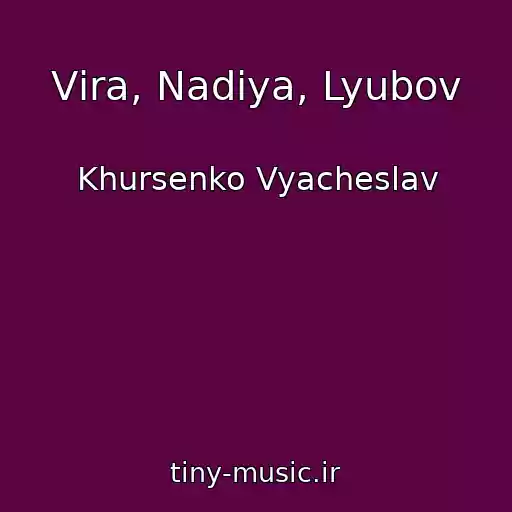 کاور آهنگ Vіra, Nadіya, Lyubov از Khursenko Vyacheslav