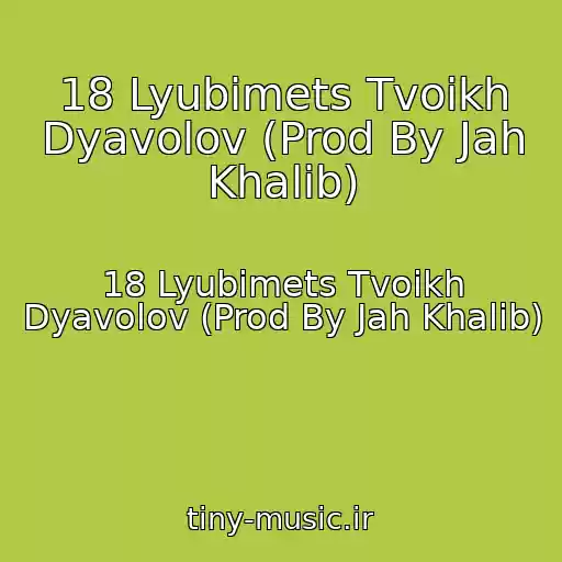کاور آهنگ 18 Lyubimets Tvoikh Dyavolov (Prod By Jah Khalib) از 18 Lyubimets Tvoikh Dyavolov (Prod By Jah Khalib)