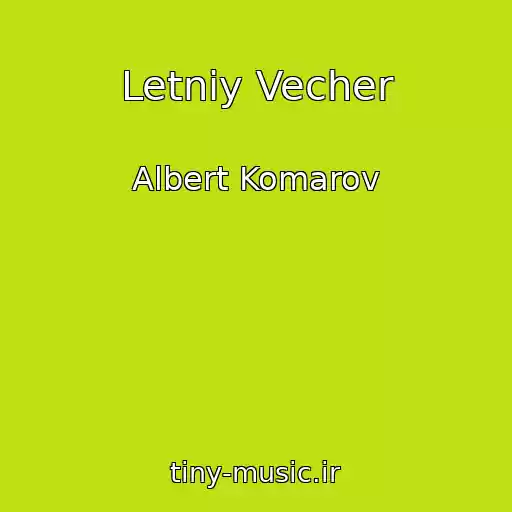 کاور آهنگ Letniy Vecher از Albert Komarov