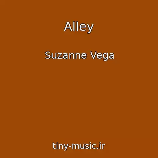 کاور آهنگ Alley از Suzanne Vega