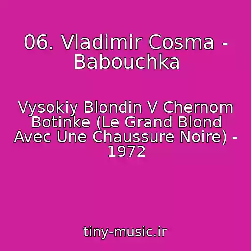 کاور آهنگ 06. Vladimir Cosma - Babouchka از Vysokiy Blondin V Chernom Botinke (Le Grand Blond Avec Une Chaussure Noire) - 1972