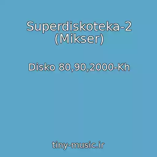 کاور آهنگ Superdiskoteka-2 (Mikser) از Disko 80,90,2000-Kh