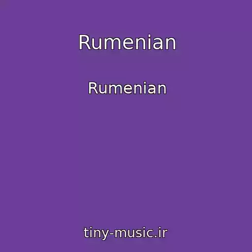 کاور آهنگ Rumenian از Rumenian