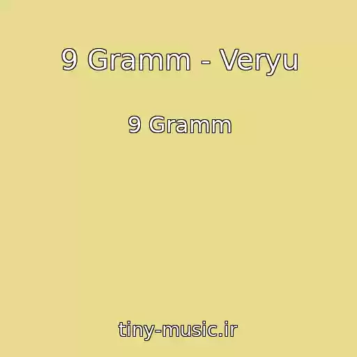 کاور آهنگ 9 Gramm - Veryu از 9 Gramm