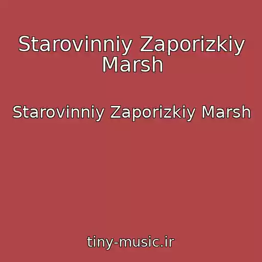 کاور آهنگ Starovinniy Zaporіzkiy Marsh از Starovinniy Zaporіzkiy Marsh