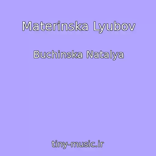 کاور آهنگ Materinska Lyubov از Buchinska Natalya