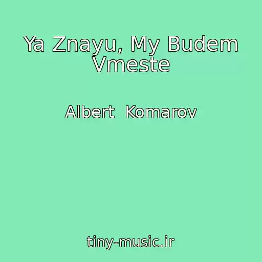 کاور آهنگ Ya Znayu, My Budem Vmeste از Albert  Komarov