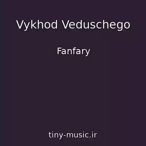 کاور آهنگ Vykhod Veduschego از Fanfary