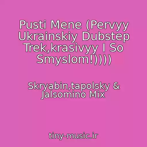 کاور آهنگ Pusti Mene (Pervyy Ukrainskiy Dubstep Trek,krasivyy I So Smyslom!)))) از Skryabіn,tapolsky & Jalsomino Mix