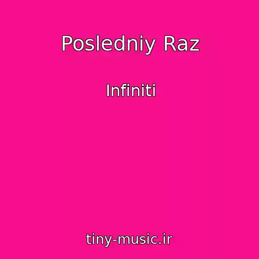 کاور آهنگ Posledniy Raz از Infiniti
